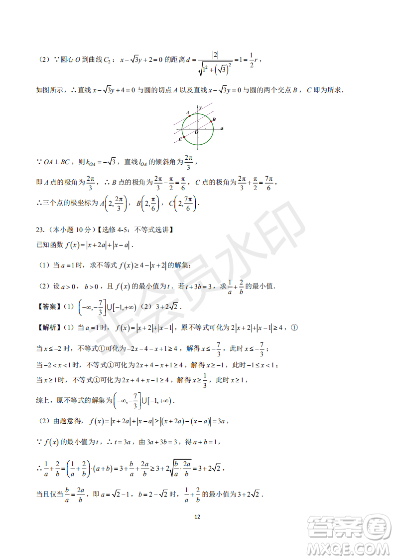 2019年黃岡三模文數(shù)試題及答案