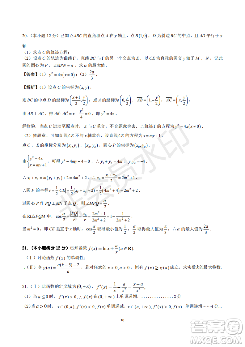 2019年黃岡三模文數(shù)試題及答案