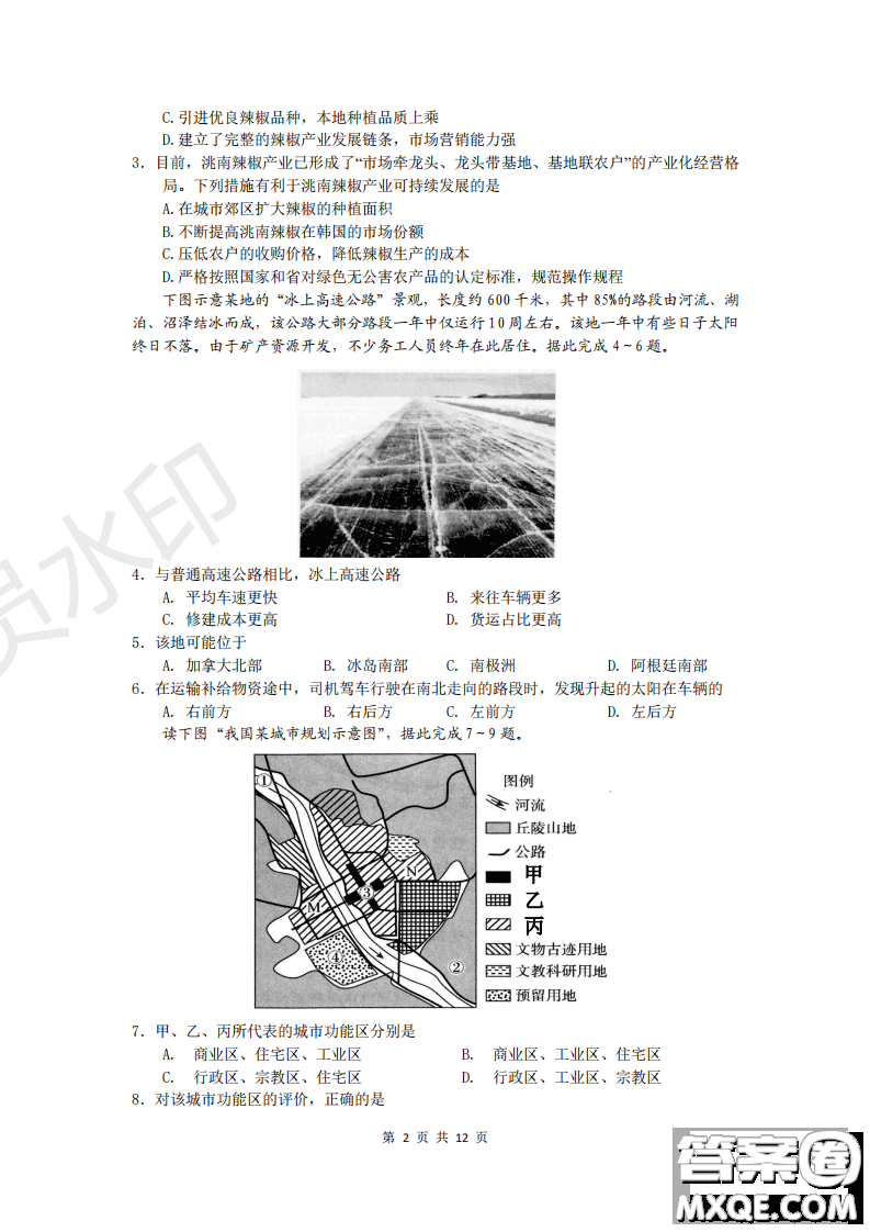 2019年黃岡三模文綜試題及答案