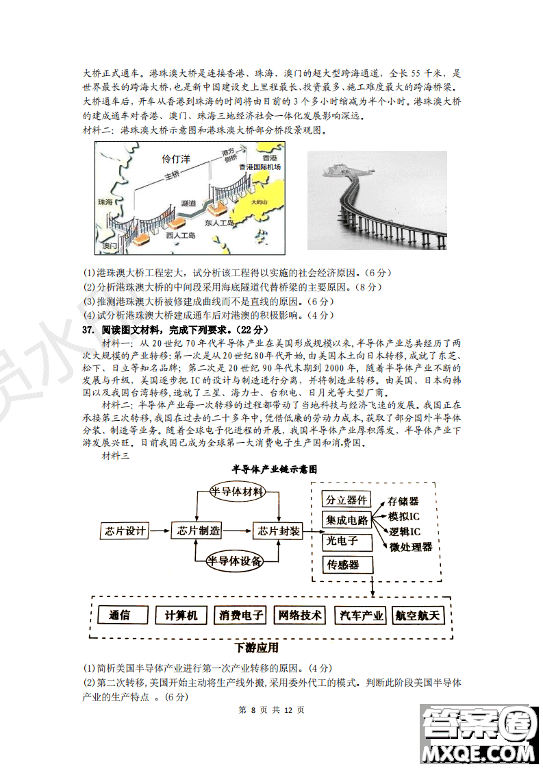 2019年黃岡三模文綜試題及答案