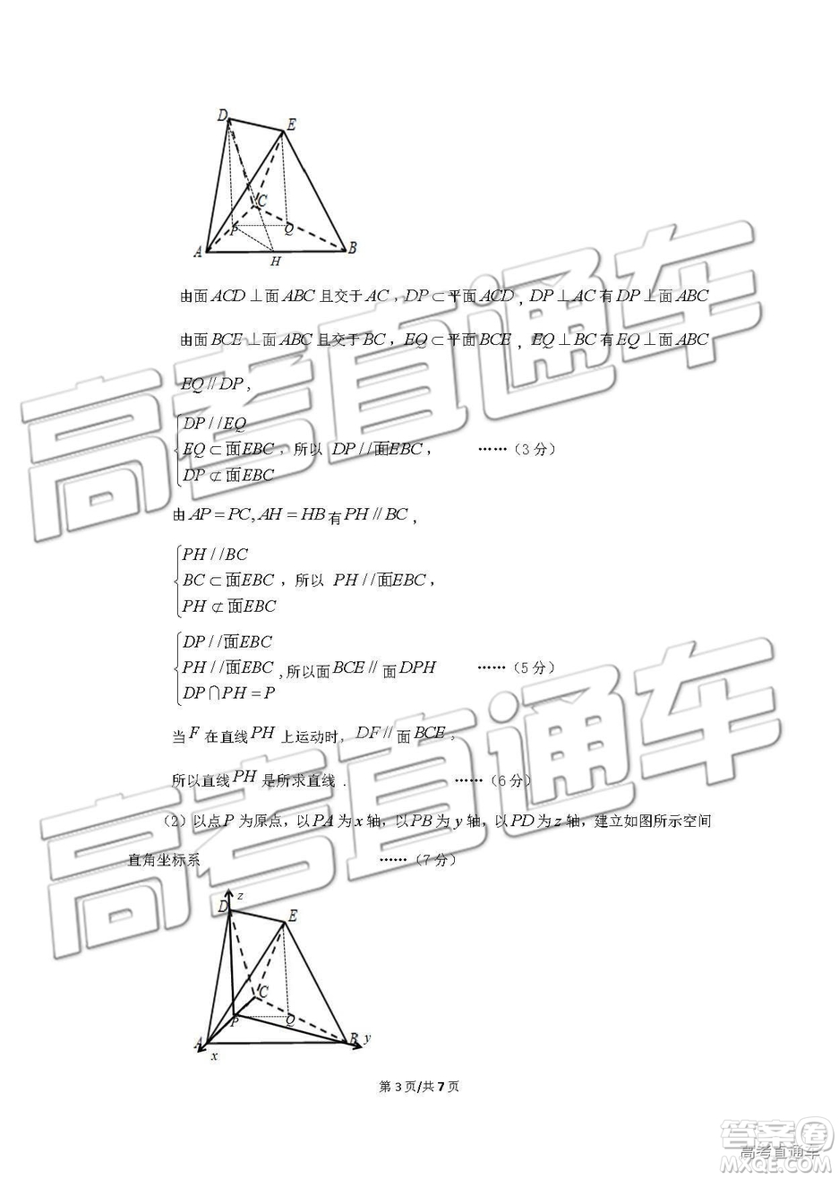 2019年成都石室中學高考適應性考試二理數(shù)試題及參考答案