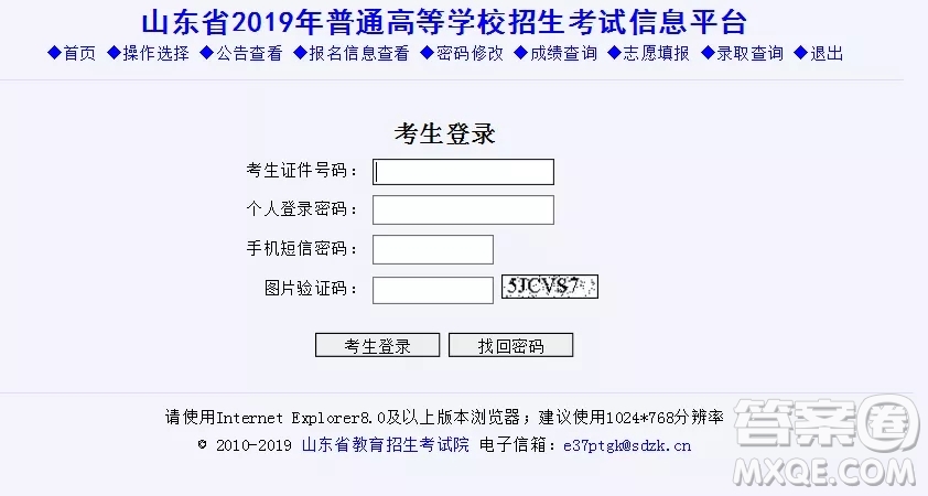 2020山東高考準(zhǔn)考證打印時(shí)間及入口