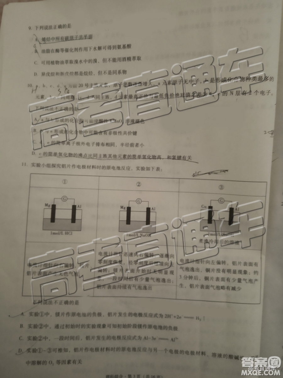 2019昆十中云天化中學聯(lián)合質量檢測七理綜試題及參考答案