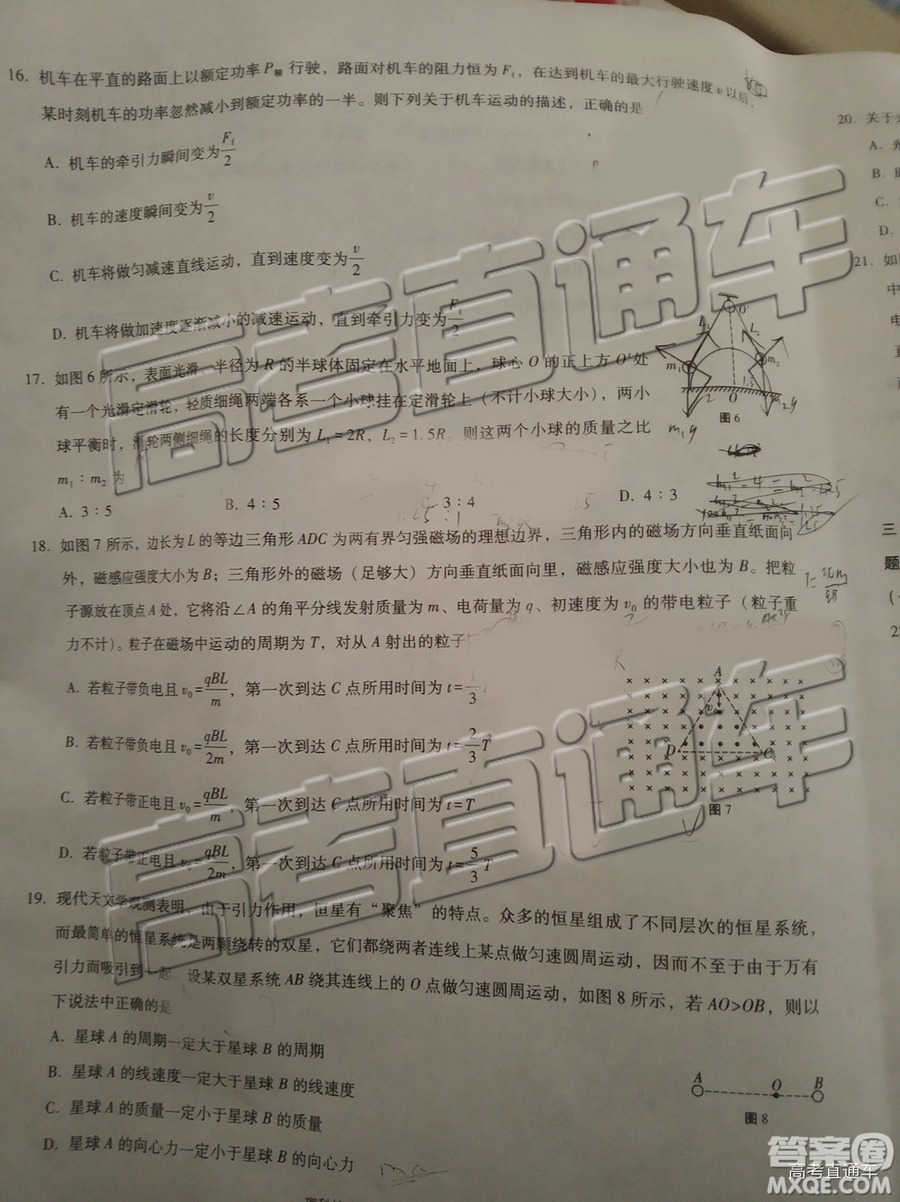 2019昆十中云天化中學聯(lián)合質量檢測七理綜試題及參考答案