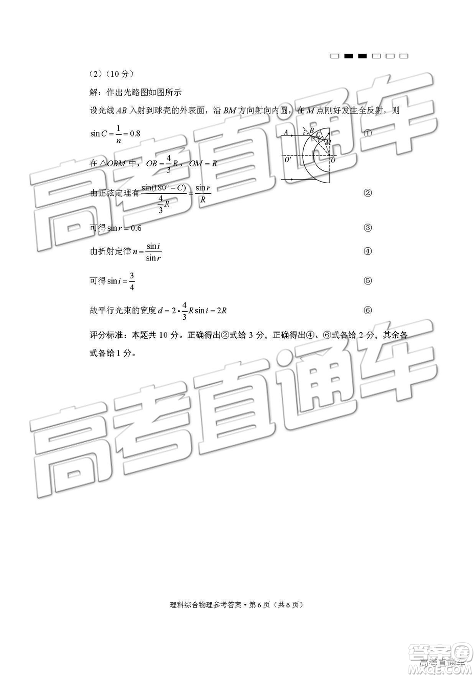 2019年云師大附中第九次月考理綜參考答案