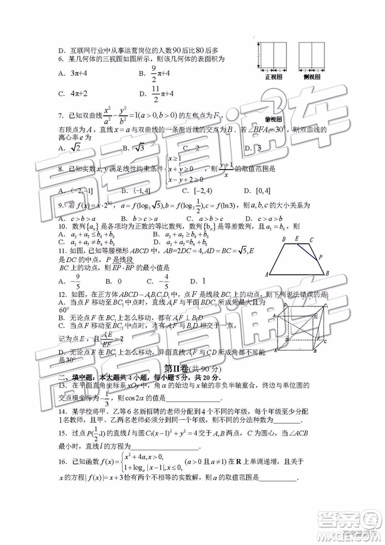 2019年淄博三模理科數(shù)學(xué)試題及答案