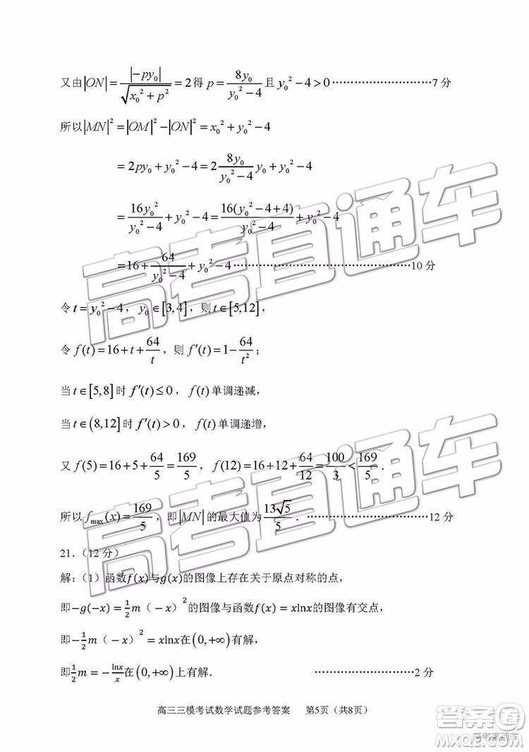 2019年淄博三模理科數(shù)學(xué)試題及答案