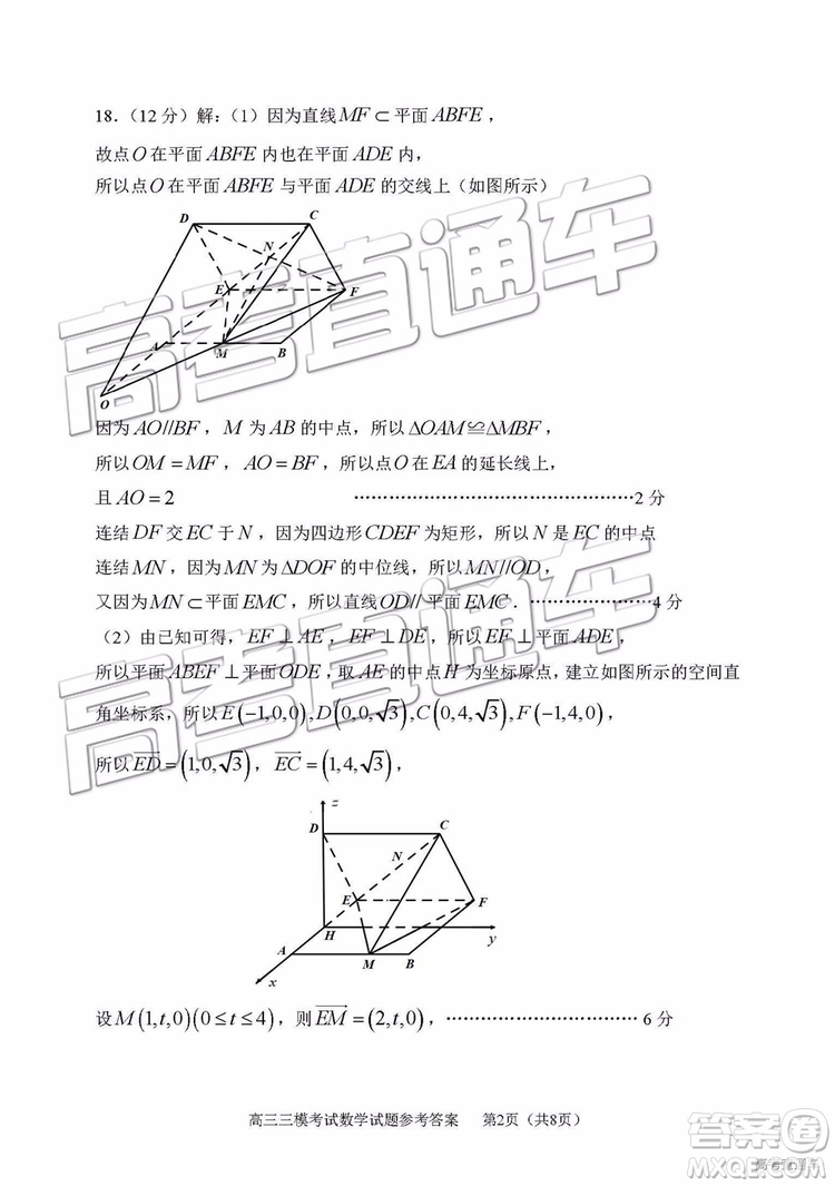 2019年淄博三模理科數(shù)學(xué)試題及答案