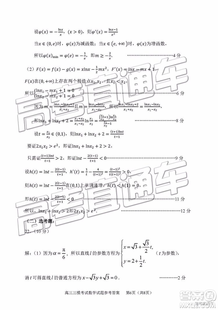 2019年淄博三模理科數(shù)學(xué)試題及答案