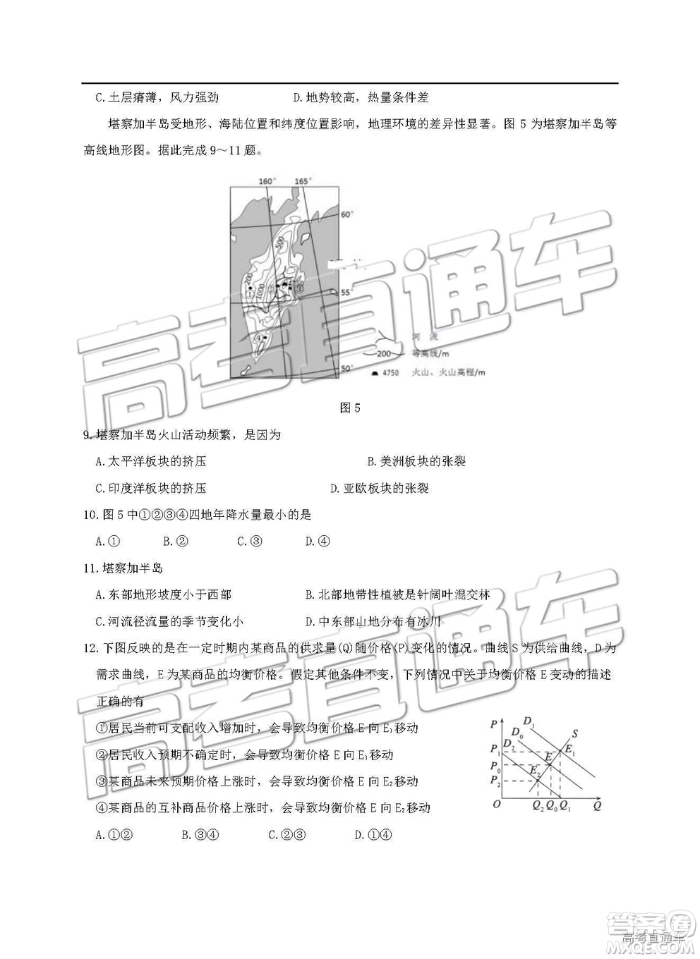 2019年淄博三模文綜試題及答案