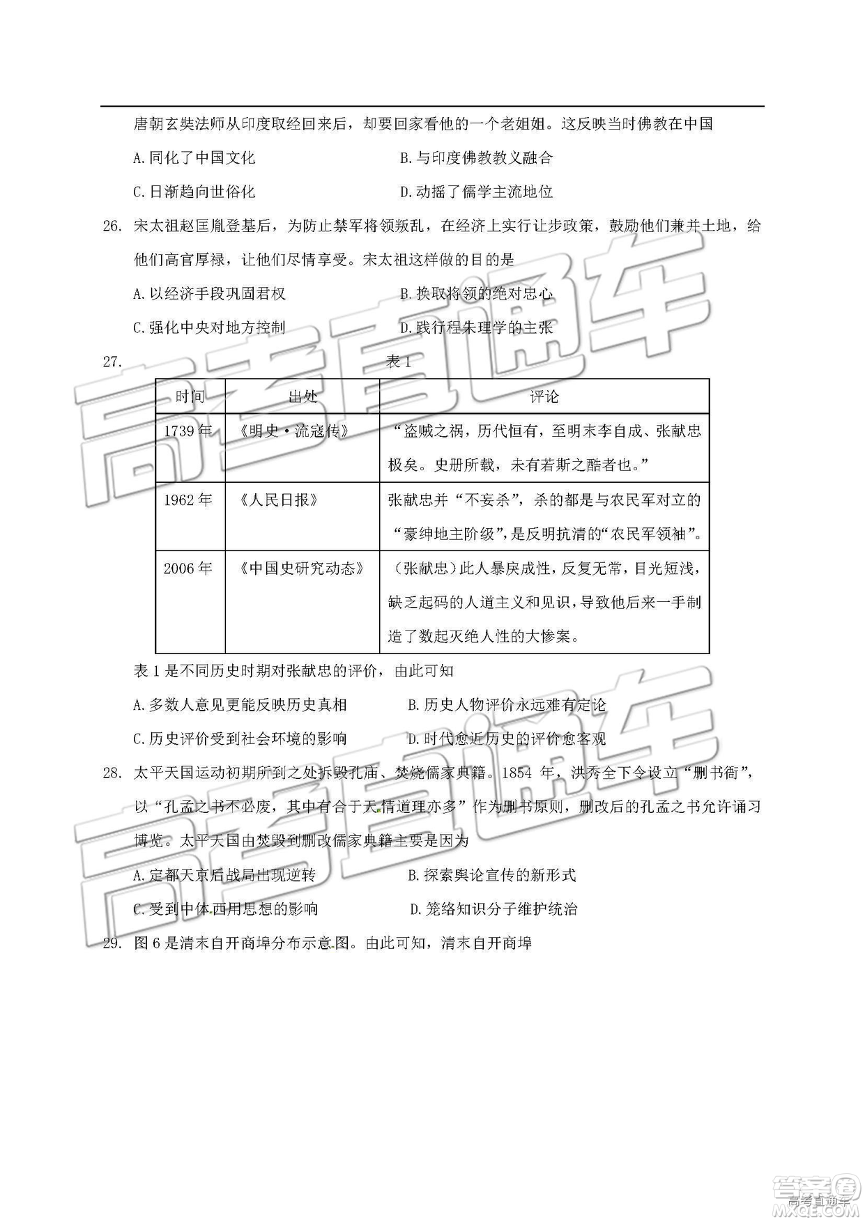 2019年淄博三模文綜試題及答案