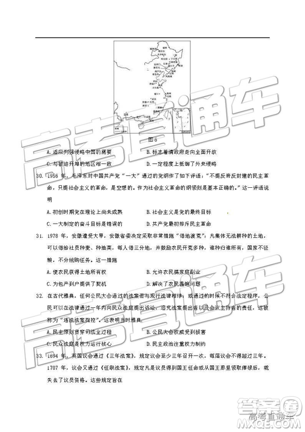 2019年淄博三模文綜試題及答案