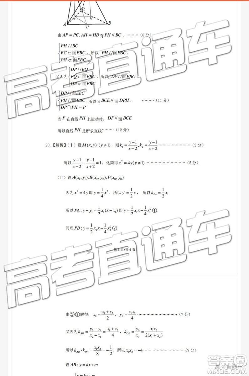 2019年成都石室中學(xué)高考適應(yīng)性考試二文數(shù)試題及參考答案