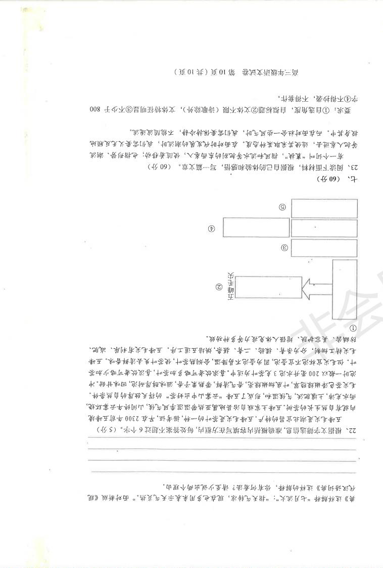 2019年天津市和平區(qū)高三下學(xué)期三模語(yǔ)文試題及答案