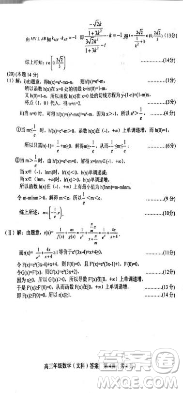 2019年天津市和平區(qū)高三下學(xué)期三模文數(shù)試題及答案