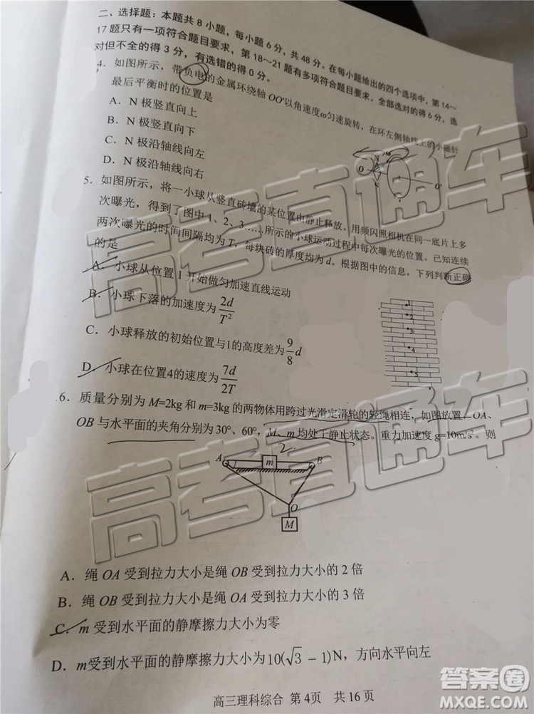 2019年日照三模理綜試題及參考答案