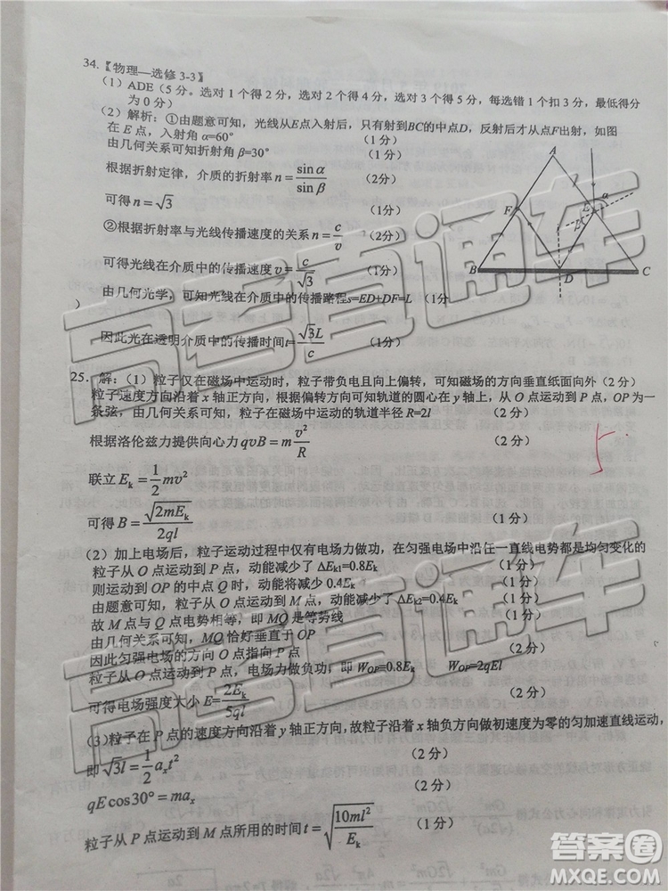 2019年日照三模理綜試題及參考答案