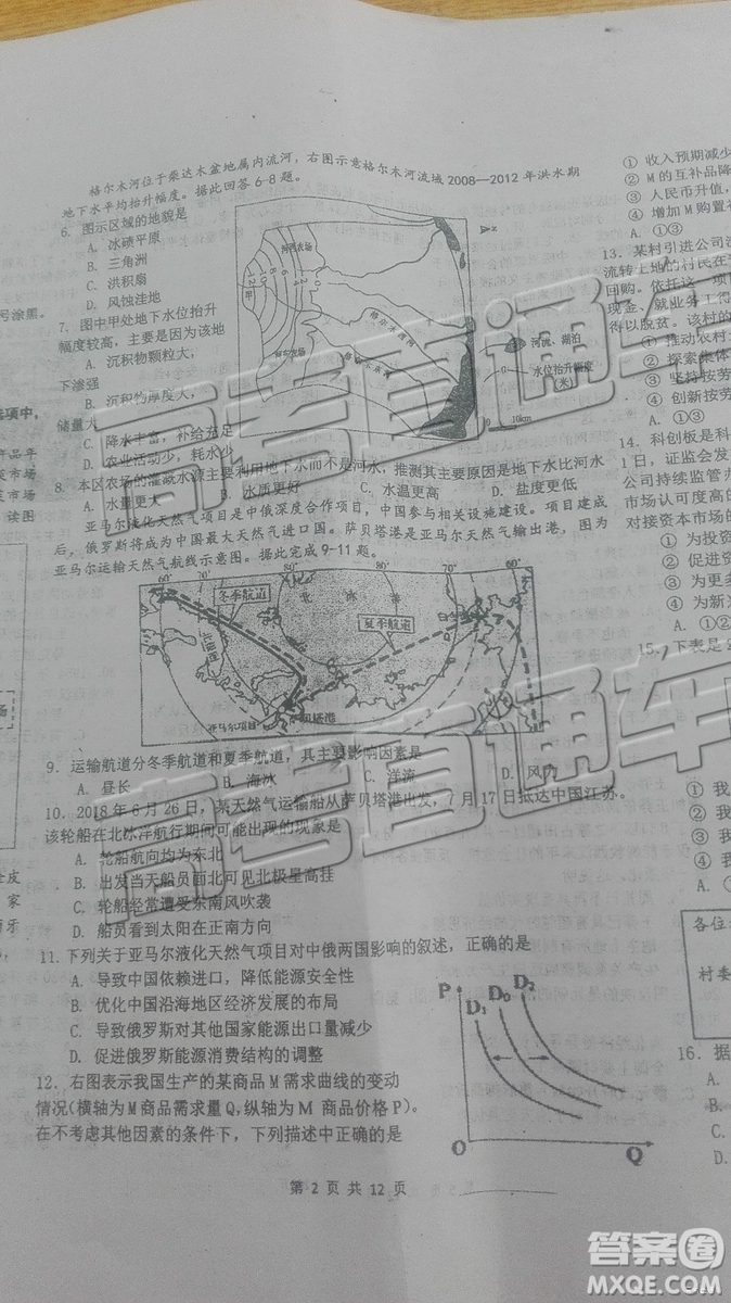 2019年成都石室中學(xué)高考適應(yīng)性考試二文綜參考答案