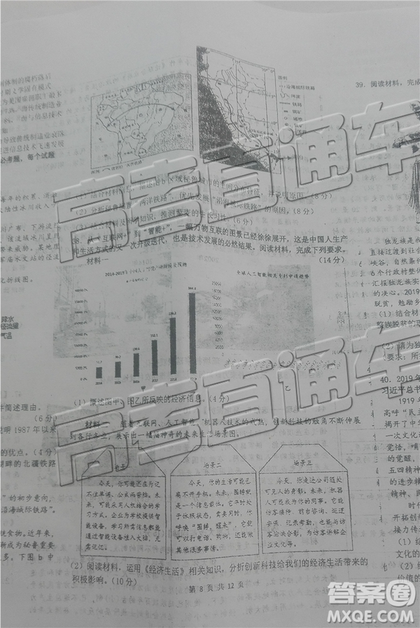 2019年成都石室中學(xué)高考適應(yīng)性考試二文綜參考答案