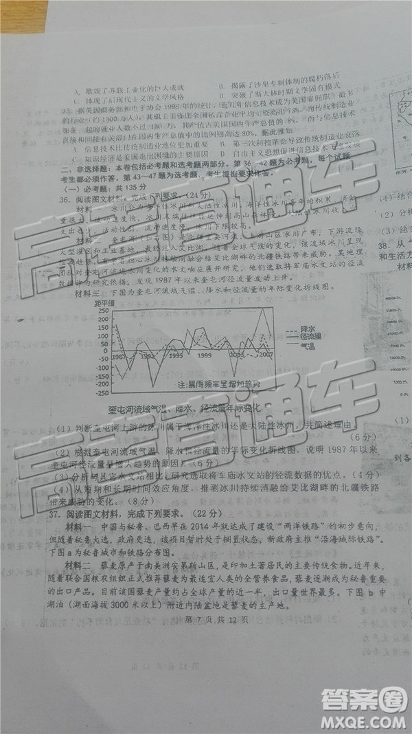 2019年成都石室中學(xué)高考適應(yīng)性考試二文綜參考答案