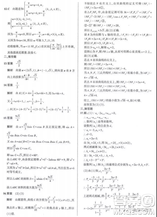 2019年普通高校招生全國(guó)統(tǒng)一考試猜題密卷A卷理數(shù)試題及答案