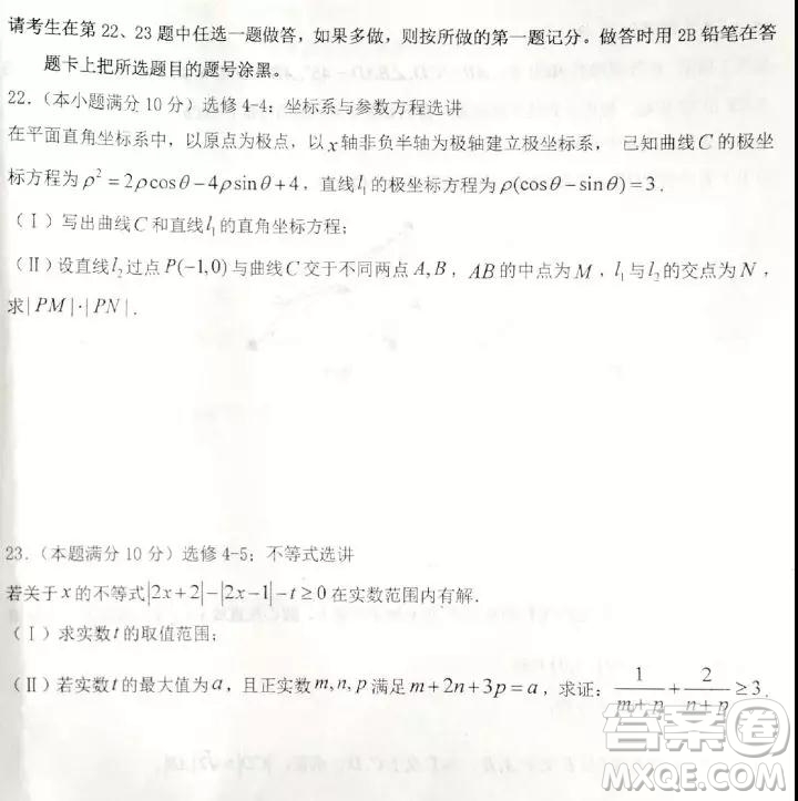 2019年衡水中學(xué)高三考前模擬卷文理數(shù)試題及參考答案