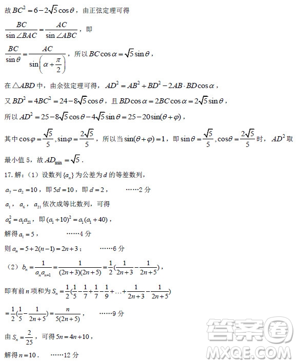 2019年衡水中學(xué)高三考前模擬卷文理數(shù)試題及參考答案