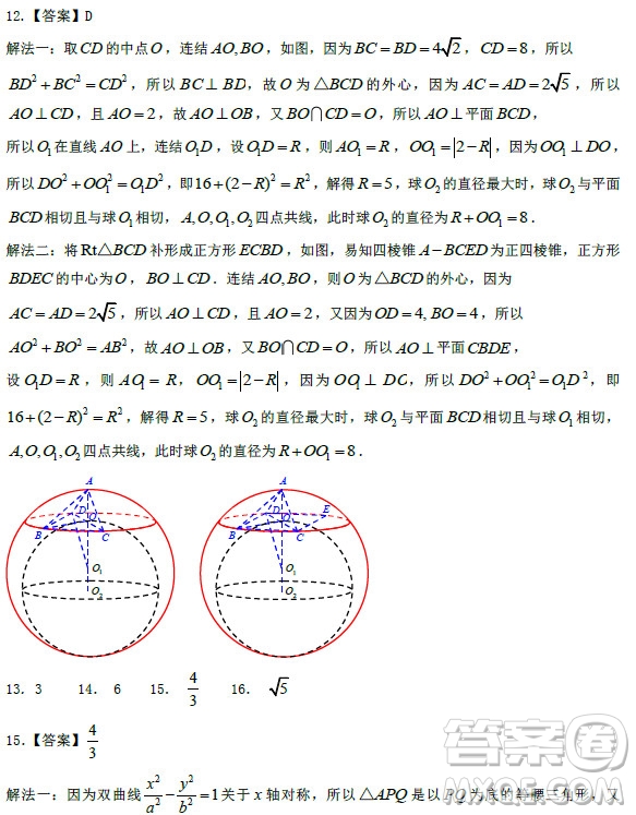 2019年衡水中學(xué)高三考前模擬卷文理數(shù)試題及參考答案