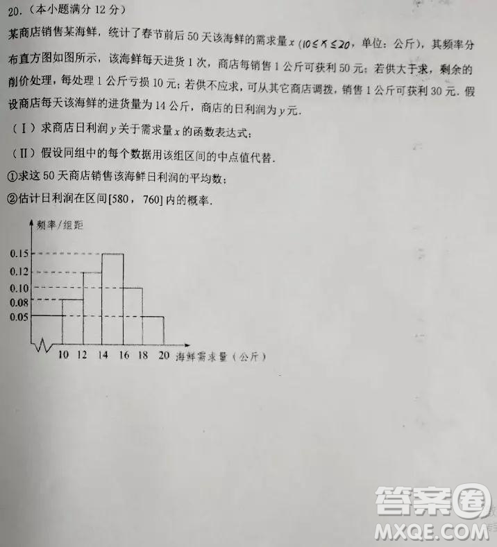 2019年衡水中學(xué)高三考前模擬卷文理數(shù)試題及參考答案