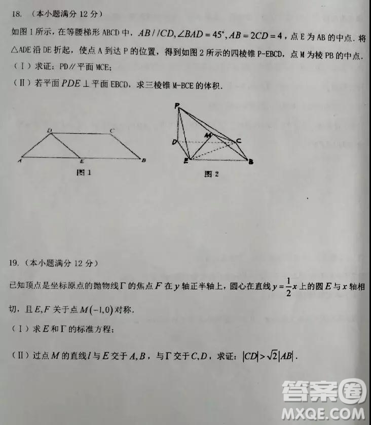 2019年衡水中學(xué)高三考前模擬卷文理數(shù)試題及參考答案