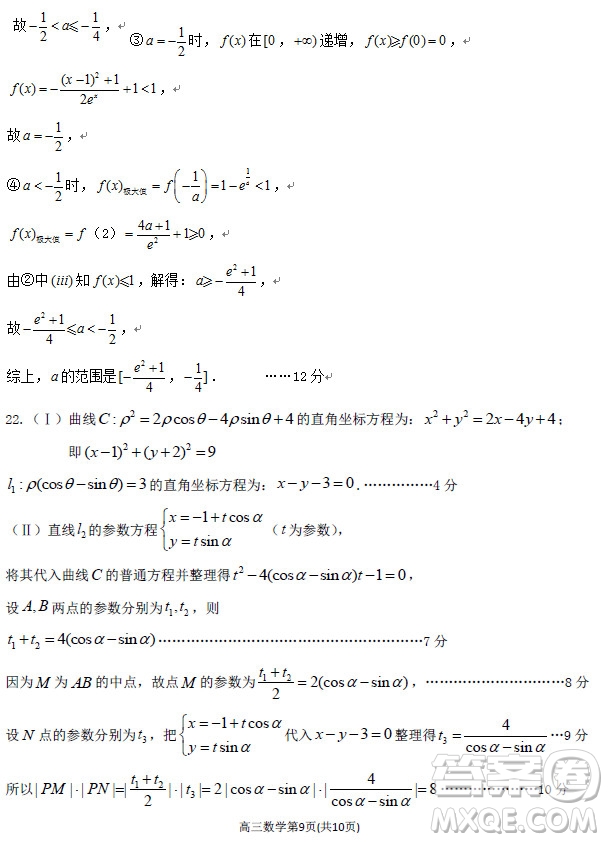 2019年衡水中學(xué)高三考前模擬卷文理數(shù)試題及參考答案