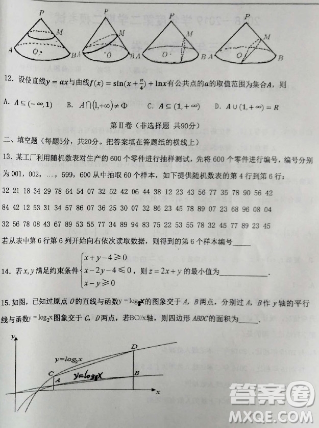 2019年衡水中學(xué)高三考前模擬卷文理數(shù)試題及參考答案