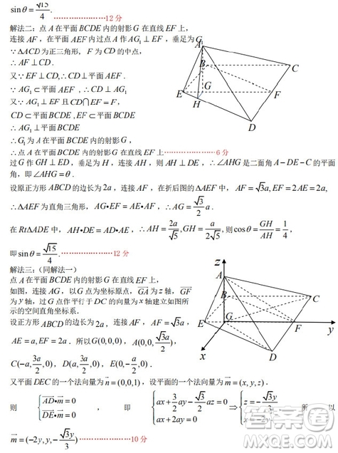 2019年衡水中學(xué)高三考前模擬卷文理數(shù)試題及參考答案