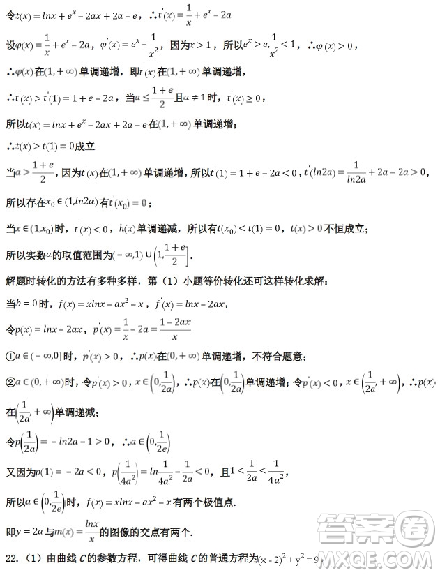 2019年衡水中學(xué)高三考前模擬卷文理數(shù)試題及參考答案