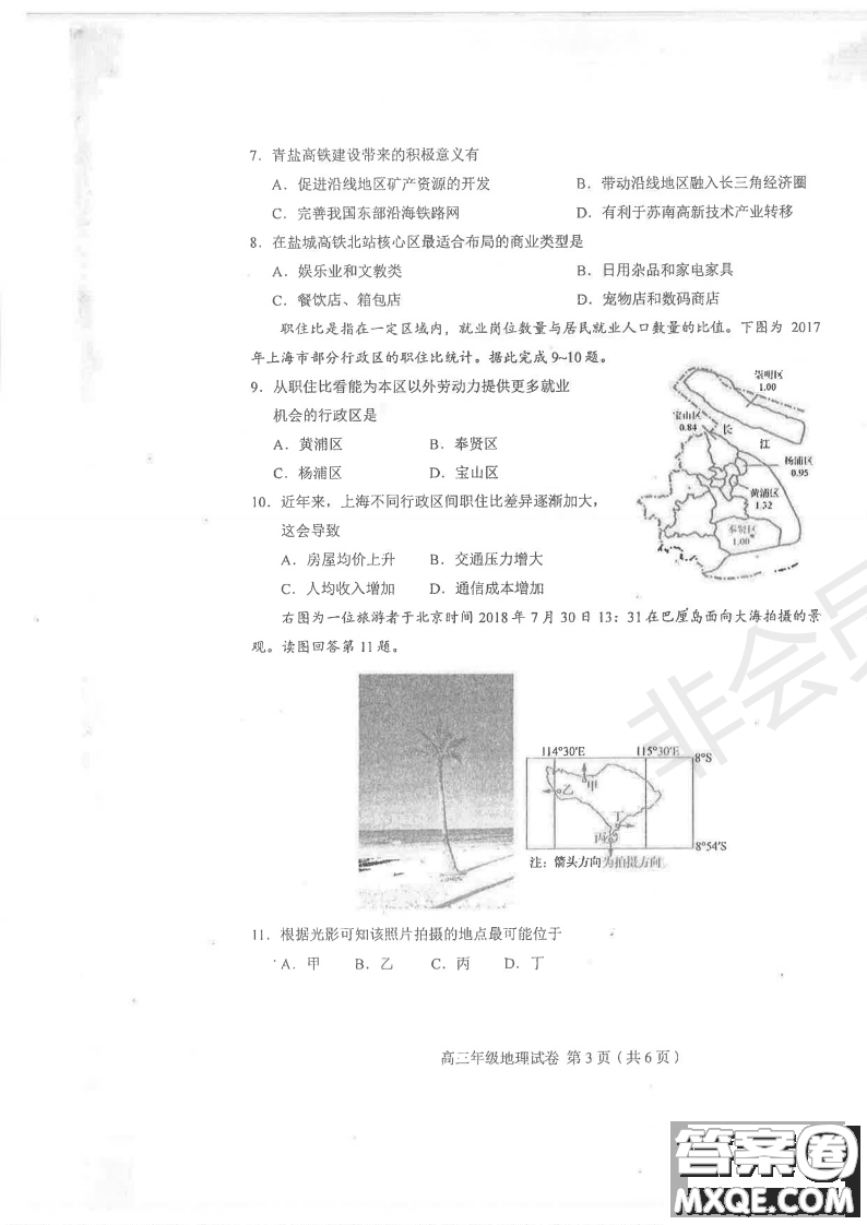 2019年天津市和平區(qū)高三下學(xué)期三模文理綜試題及答案