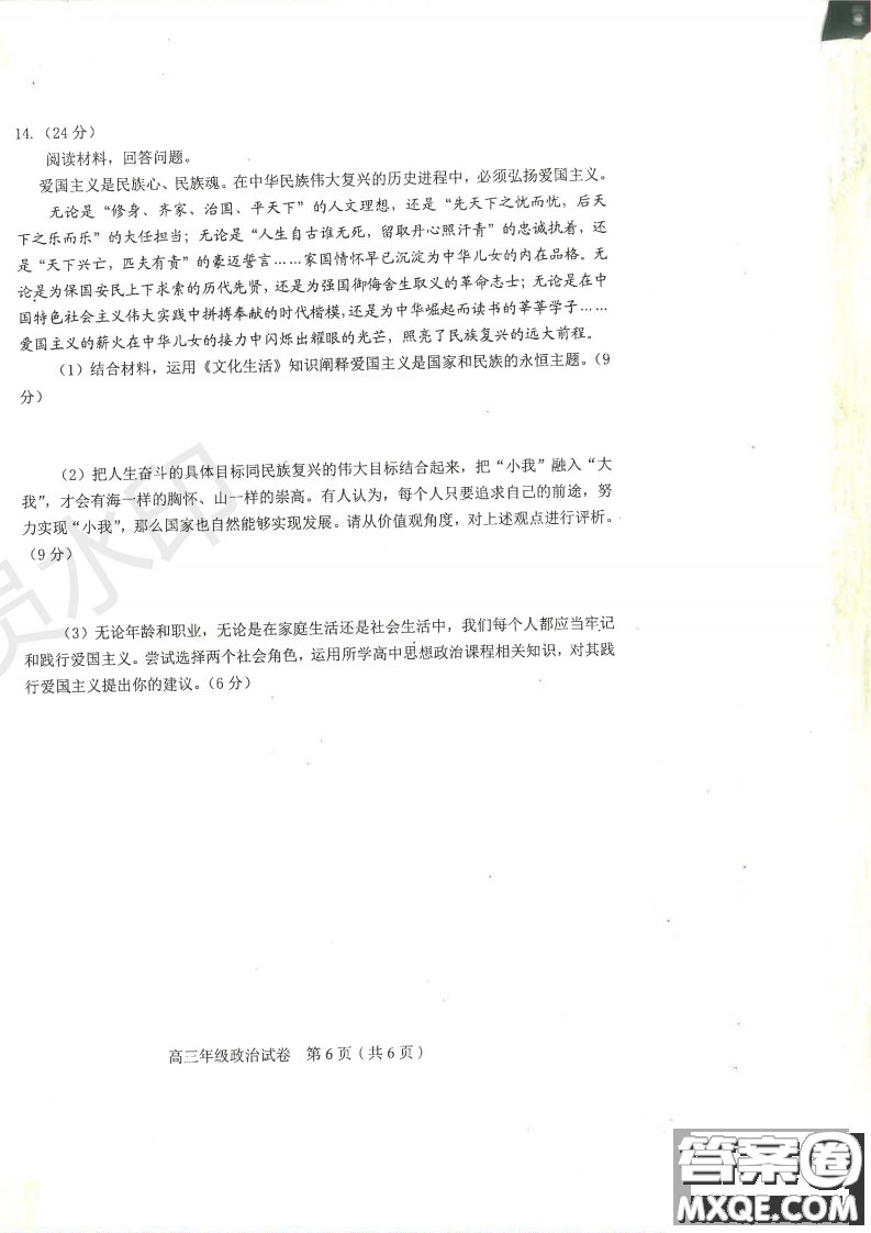 2019年天津市和平區(qū)高三下學(xué)期三模文理綜試題及答案