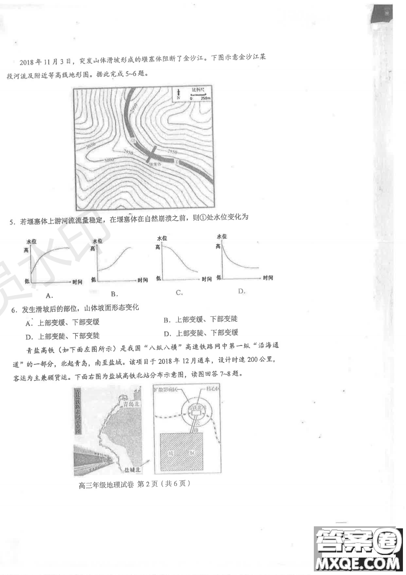 2019年天津市和平區(qū)高三下學(xué)期三模文理綜試題及答案