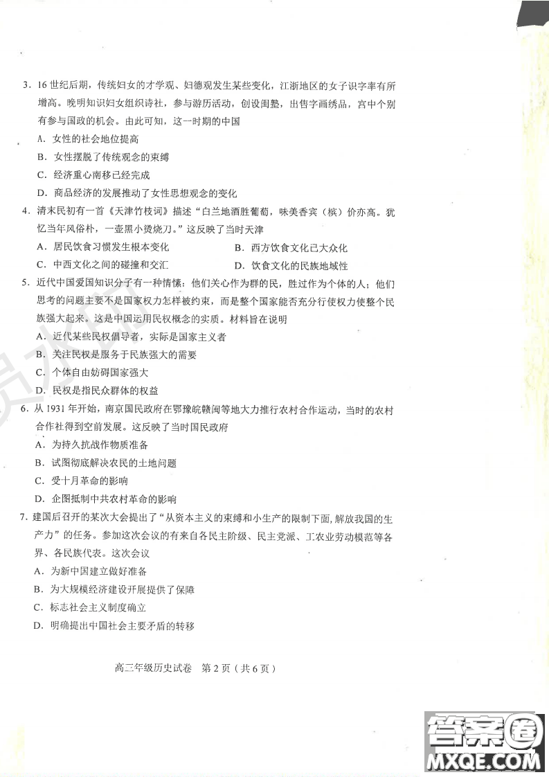 2019年天津市和平區(qū)高三下學(xué)期三模文理綜試題及答案