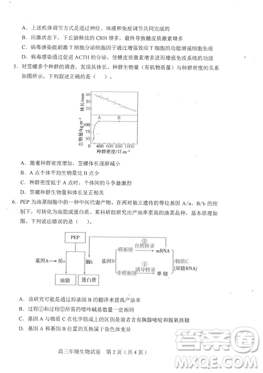 2019年天津市和平區(qū)高三下學(xué)期三模文理綜試題及答案