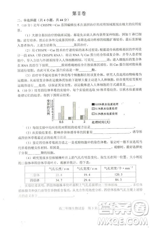 2019年天津市和平區(qū)高三下學(xué)期三模文理綜試題及答案