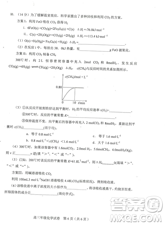 2019年天津市和平區(qū)高三下學(xué)期三模文理綜試題及答案