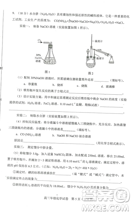 2019年天津市和平區(qū)高三下學(xué)期三模文理綜試題及答案