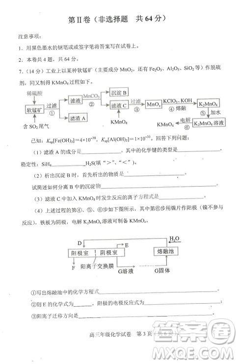 2019年天津市和平區(qū)高三下學(xué)期三模文理綜試題及答案