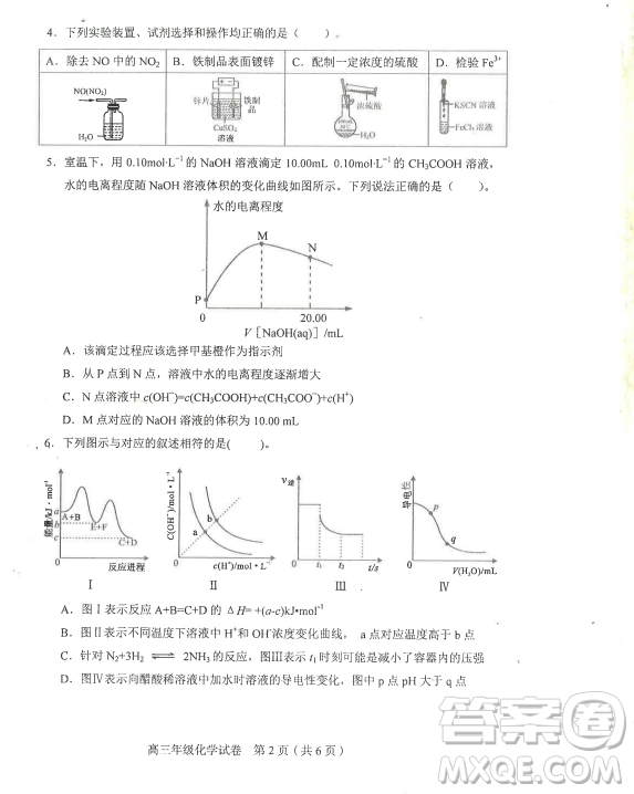 2019年天津市和平區(qū)高三下學(xué)期三模文理綜試題及答案