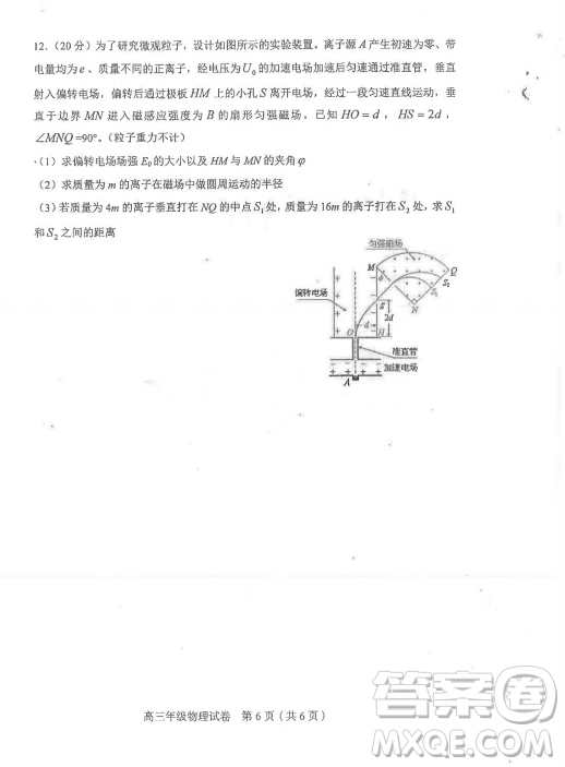 2019年天津市和平區(qū)高三下學(xué)期三模文理綜試題及答案