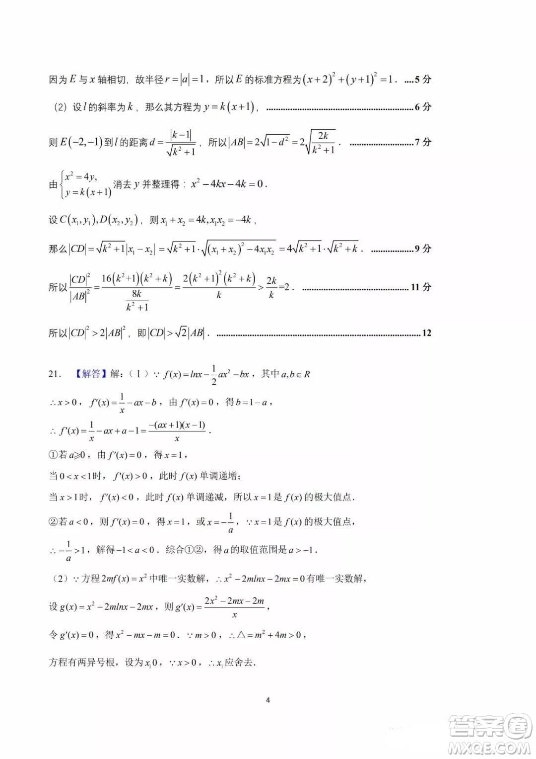 湖北省黃岡中學(xué)2019屆高三適應(yīng)性考試文數(shù)試題及答案