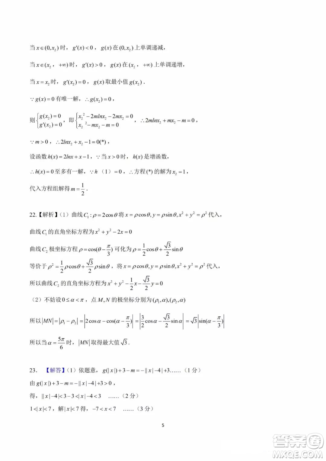 湖北省黃岡中學(xué)2019屆高三適應(yīng)性考試文數(shù)試題及答案