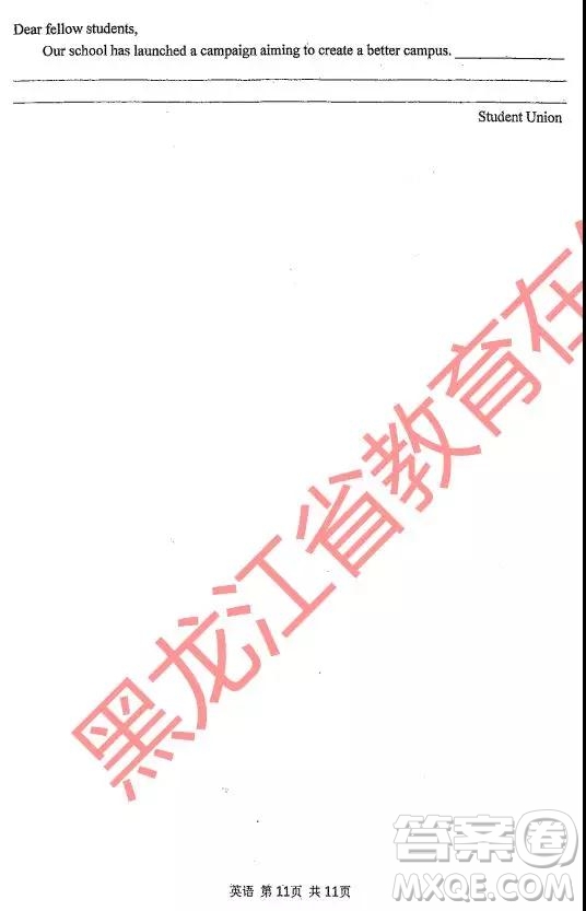 2019年哈三中四模英語(yǔ)試題及參考答案