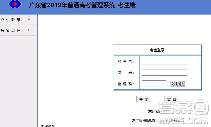 2020年廣東高考準考證自主打印是真的嗎 2020年廣東高考準考證自主打印怎么操作