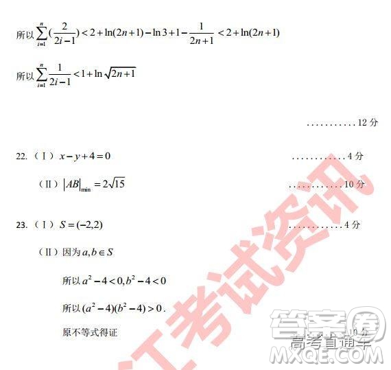 2019年哈三中四模文數(shù)試題及參考答案